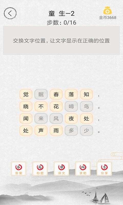 诗词中华v2.4.1