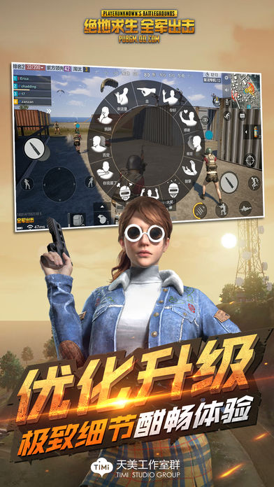 绝地求生全军出击v1.0.13.1.0