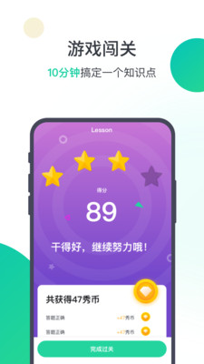 爱秀英语v1.5.7