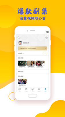 高分影视盒旧版安装包v7.1.7