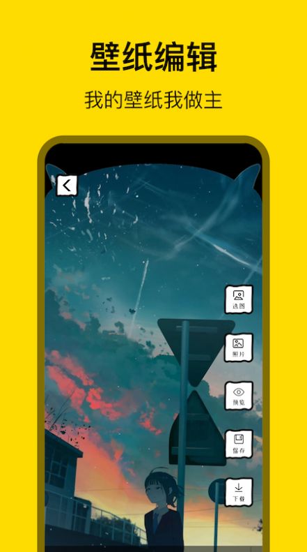 天堂漫画壁纸v1.3