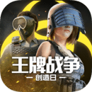 王牌战争九游版v6.9