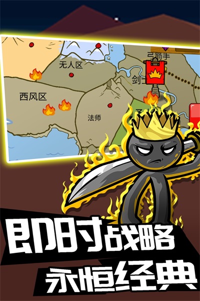 火柴人攻防战v1.0.1