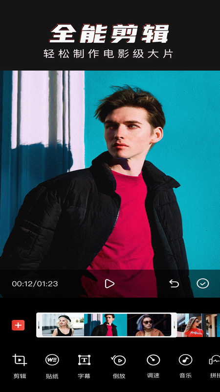 视频创作剪辑v1.3