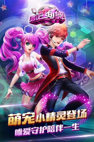 唱吧绚舞修改版v1.9.1