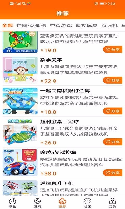 小智故事机v1.0.1