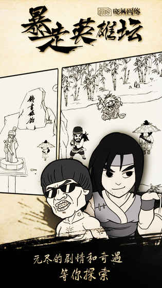 暴走英雄坛无限潜能版辅助v1.3.2