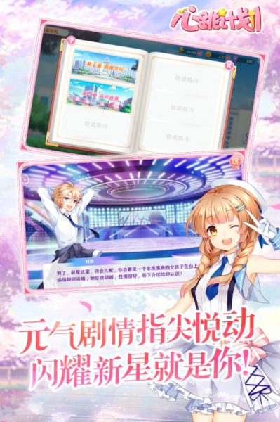 心跳计划安卓版v1.0.3