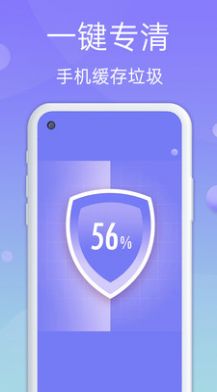 一键优化助手v1.0.1