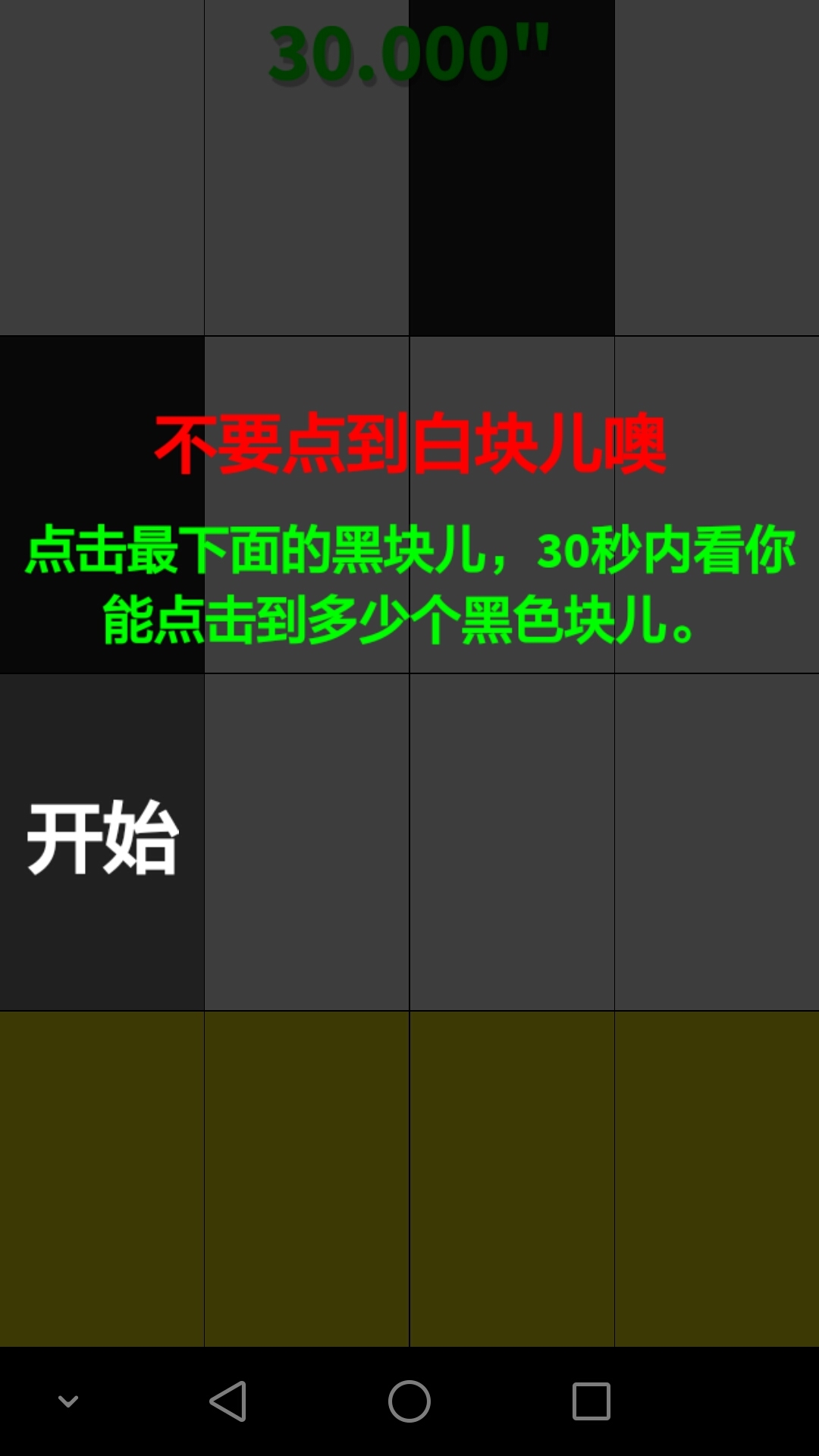 钢琴块2手机版v3.1.2.1226