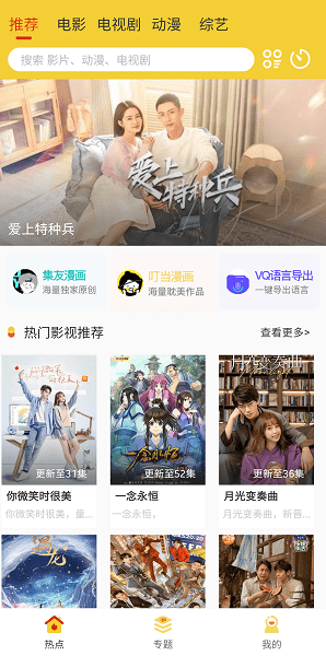 柠檬影视6.7会员版v6.7