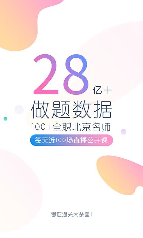 财会万题库v4.4.5.0