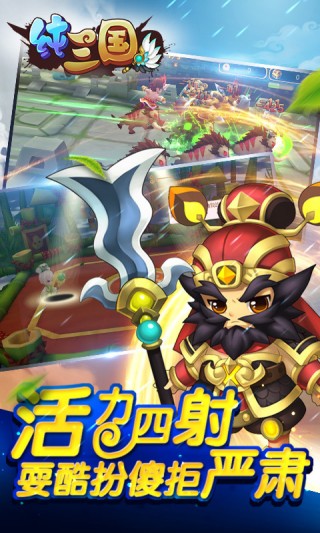 纯三国游戏内购安卓修改版v9.0.0