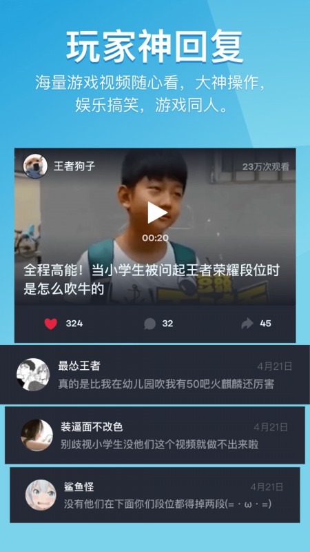 王者荣耀全自动怼人神器v1.3.0