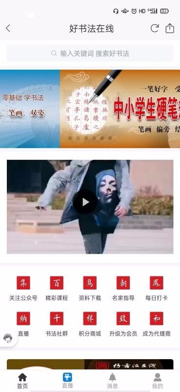 好书法在线v2.0.0