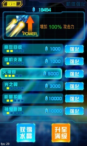 雷霆战机2最新正版v1.01.10