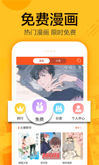 蜗牛漫画完整版v1.5.2