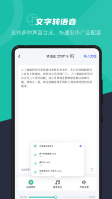 卡饭录音转文字v1.0.5