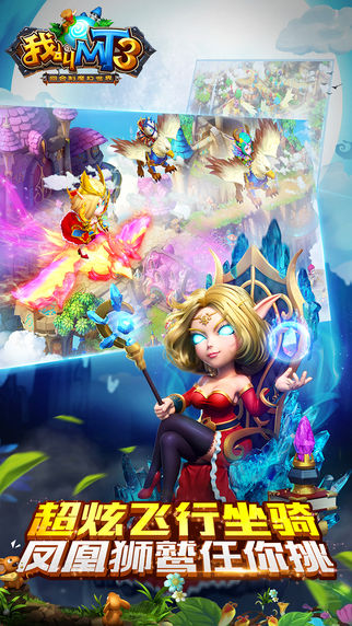 我叫MT3无限金币v1.5.1