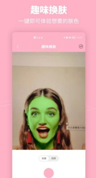 元气特效相机v1.1