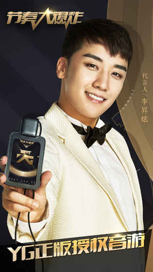 Bigbang节奏大爆炸v1.2.13