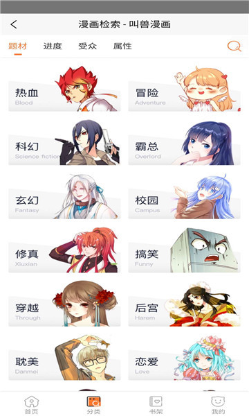 漫漫Lu无删减版v1.0.1