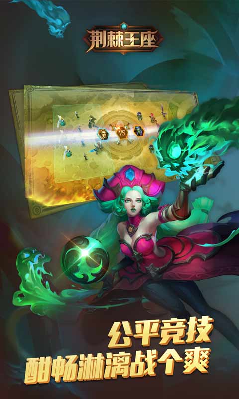 荆棘王座游戏v1.28.28