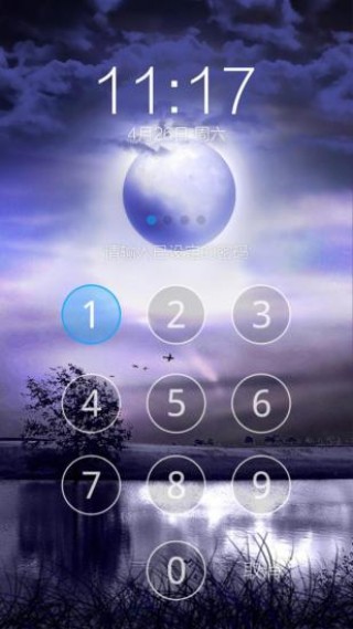寂静的湖畔一键锁屏v