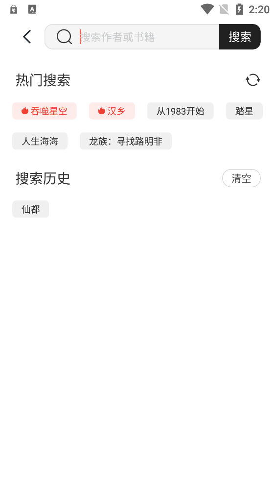 墨水阅读v1.0.1
