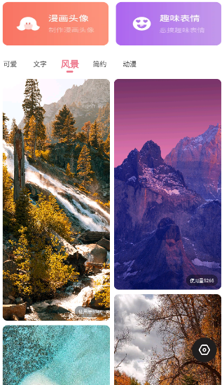 糖图壁纸v1.0.002