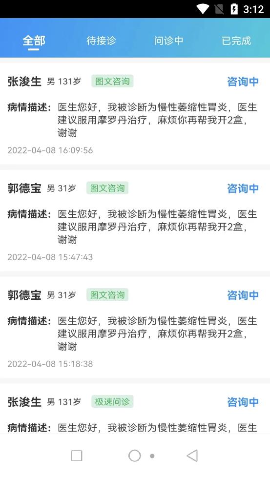 妙大夫患者端v1.0.0