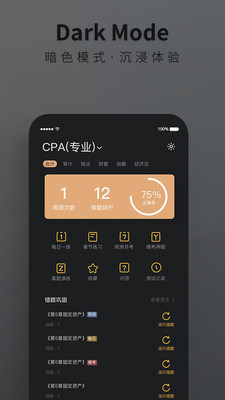 BT教育v3.4.8.1