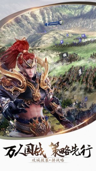 乱世皇者三国手游v