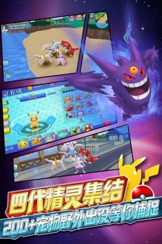 口袋妖怪日月修改版v1.0