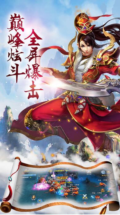 灵域仙道手游安卓版下载v