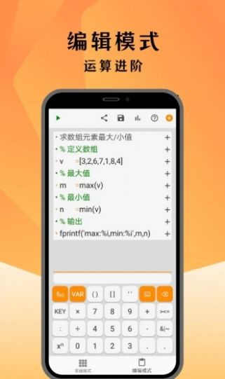 编程计算器v1.0.0