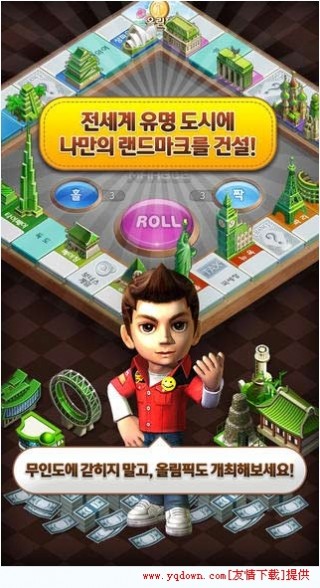 天天富翁安卓版v4.3.3