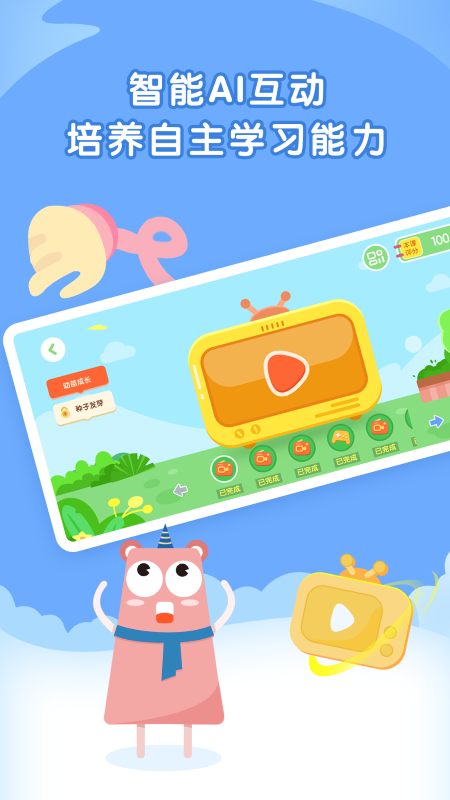 阿角美术启蒙v1.1.0