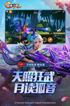 魂斗罗归来无限钻石v1.0