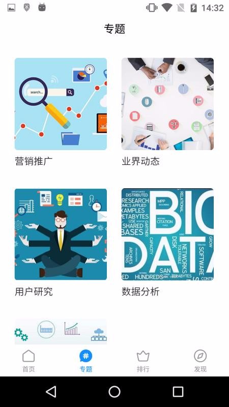 八爪鱼增长v1.0.3