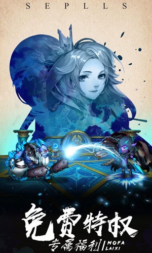 魔法来袭手游v0.3.13