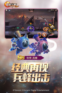 魂斗罗归来无限钻石v1.0