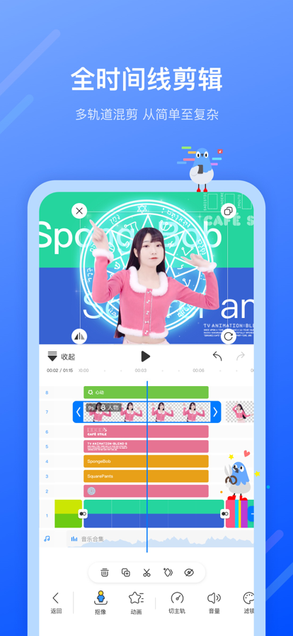 不咕剪辑v1.5.1.1