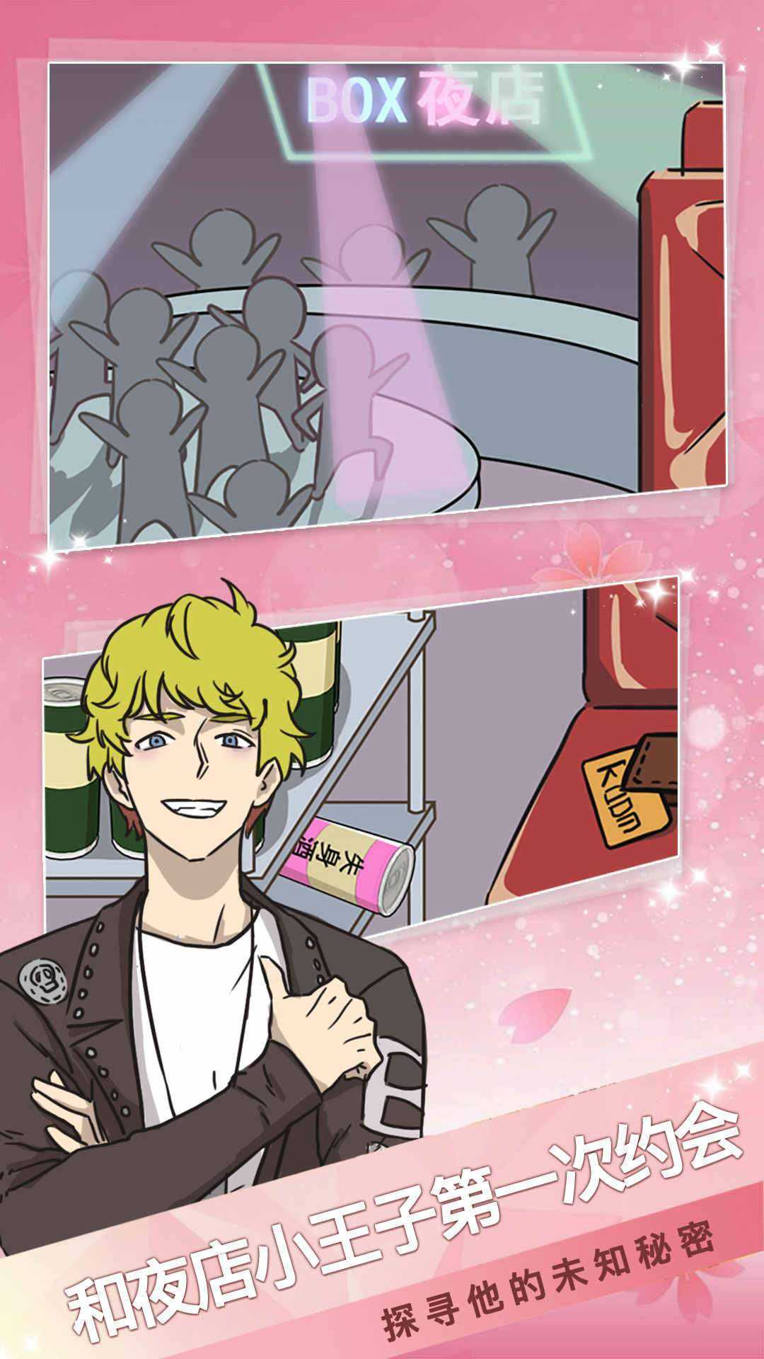 海王模拟器v1.0.1