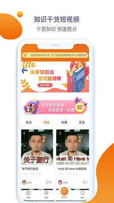 大知小问教师端v1.1.5