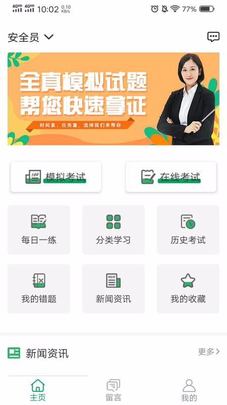 建筑从业题库v1.0.0