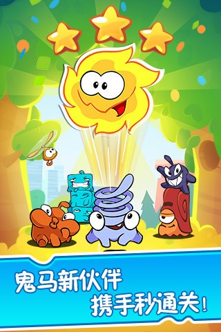 割绳子2腾讯版v2.3.9