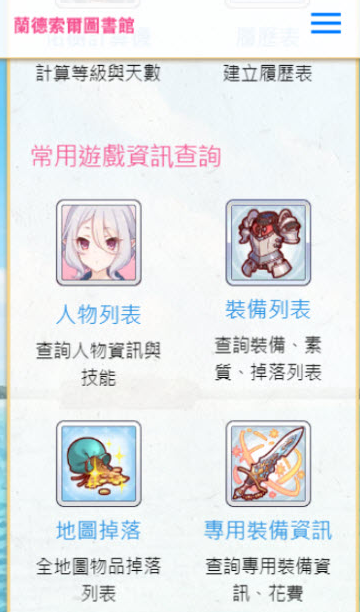 兰德索尔图书馆国服网址v1.0.4