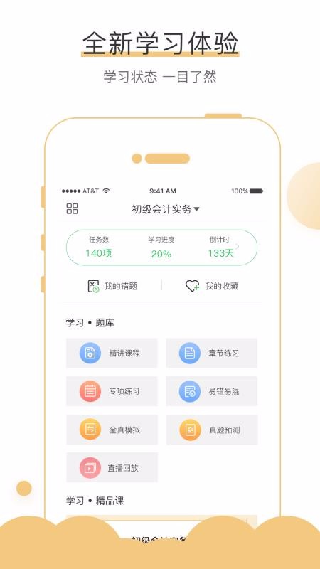 无忧考吧v4.0
