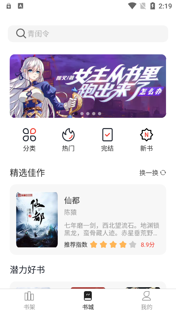 墨水阅读v1.0.1